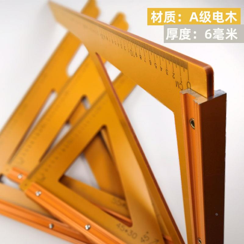 装修裁板90度三角尺加厚尺拐尺直角靠木工电木方尺精度工具大号