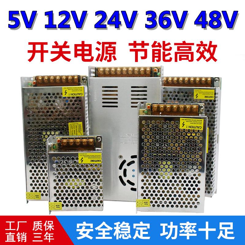 正品220v转5v12v24v36v48v直流开关电源模块LED监控变压器2A5A10A