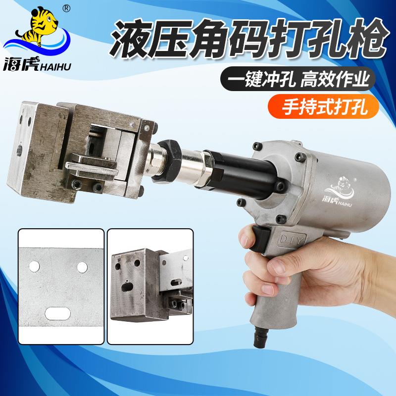 海虎JM气动液压角码打孔枪铝门窗气动打孔机铝型材门窗角码打孔枪