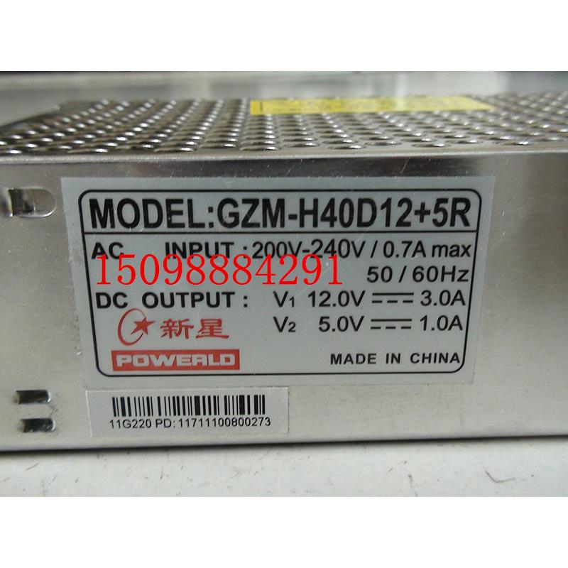 新星开关电源　GZM-H40D12+5R　12V3A5V1A 40W