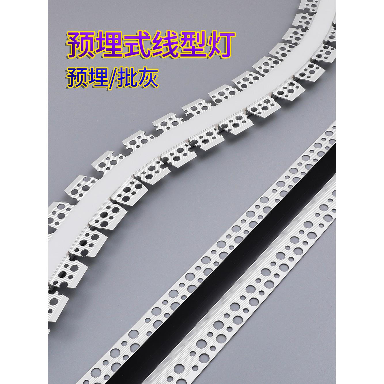 cob预埋线形灯嵌入式铝槽线性灯花边龙骨双眼皮吊顶led批灰线型灯