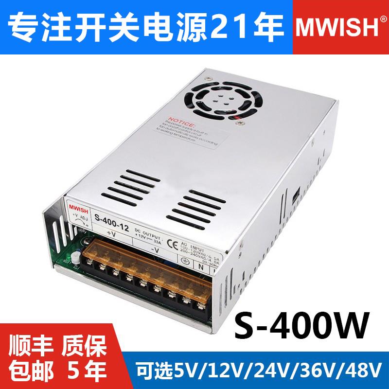 明伟S-350/400-5V60A 50A 15V60V110V开关电源220V转DC直流变压器