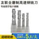 友联合资全磨制高速钢铣刀不锈钢专用全磨制铣刀4F键槽铣刀立铣刀