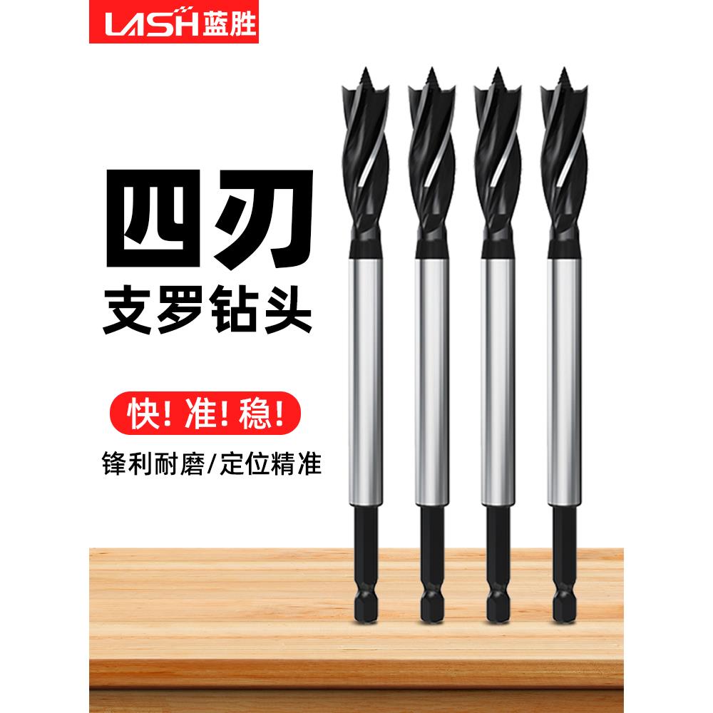 木工支罗麻花钻头打孔六角柄四槽四刃扩孔钻木板木头装门锁开孔器