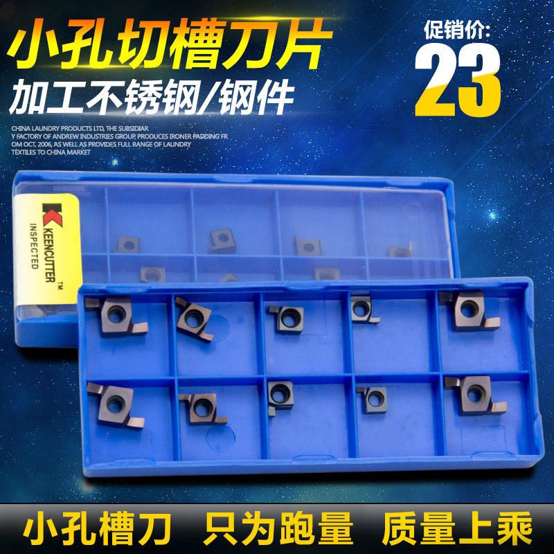 小孔内径切槽刀片8GR/9GR 050//100/120/150/单头不锈钢刀粒SNGR