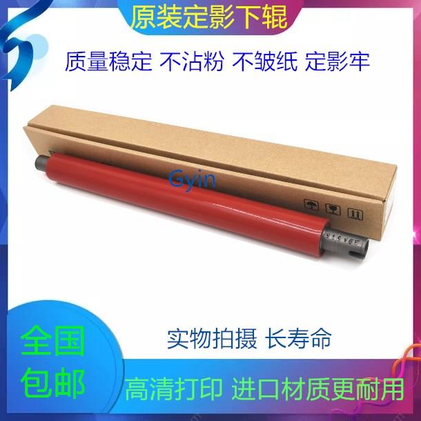 原装754554 654美能达 柯美C451 452 552 650 652定影下辊 压力膜