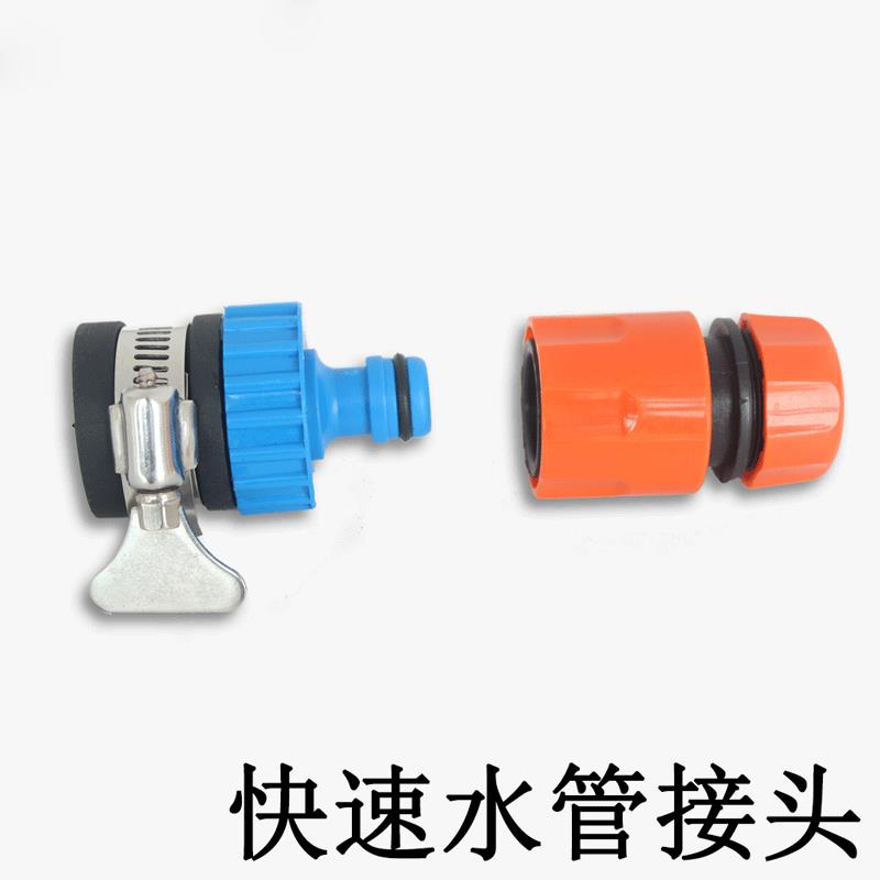快开水龙头连接蛇皮软管速接口快速接头水枪水管塑料快捷接头配件
