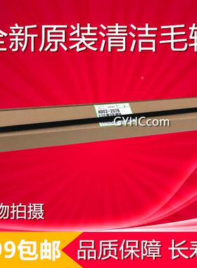 原装理光 MP 2554 2054 3054 3554 4054 5054 6054 SP 清洁毛辊