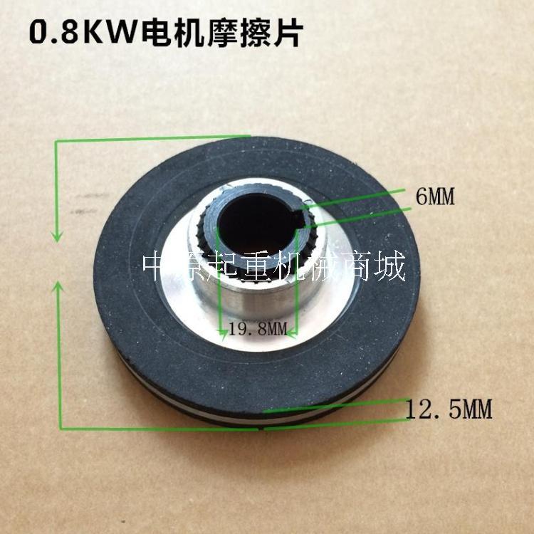 南京总厂YDE802-4 0.8KW软启动电机配件 摩擦片 刹车片 刹车线圈