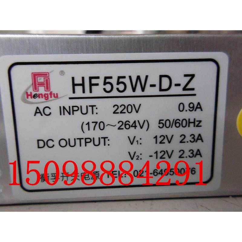 上海衡孚电源HF55W-D-Z 开关电源 12V2.3A-12V2.3A 二路输出
