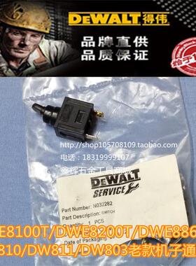 DEWALT得伟工具配件直销DWE8100T DWE8200T 803角磨机原装开关810
