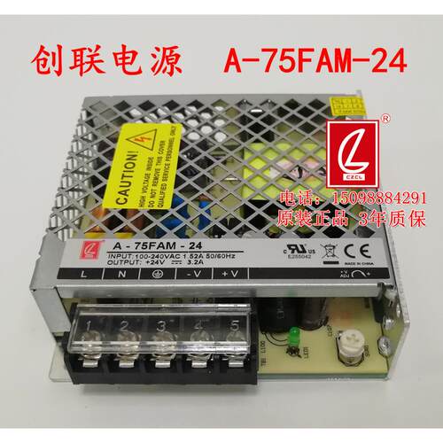 创联电源A-75FAM-24超薄低耗24V3.2A75W替代LRS-75-24 含13%专票