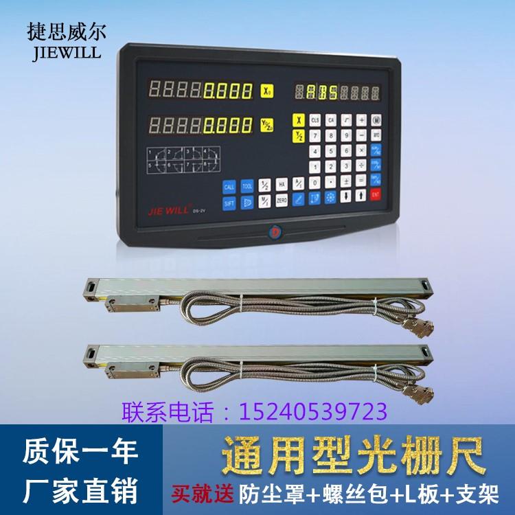 JIEWILL铣床光栅尺数显表YE位移传感器 显示器新装更滑通用电子尺