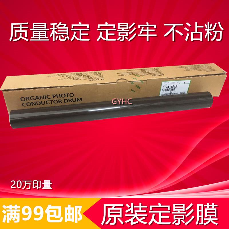 原装 理光MP2555 3055 3555 4055 5055 6055sp定影膜 定影器皮带