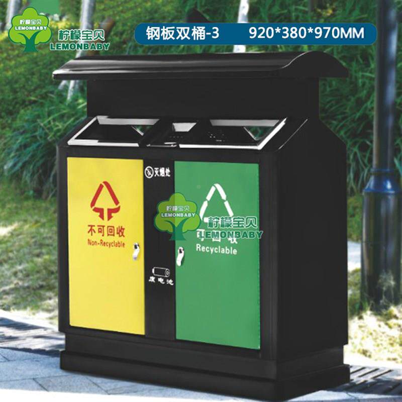 钢板双桶分c类垃圾桶户外果皮箱两分类环保垃圾箱双桶室外小区公