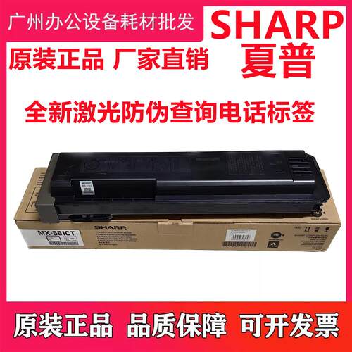 原装 夏普MX561CT粉盒 3608 4608 5608 3658 4658 5658 碳粉 墨粉