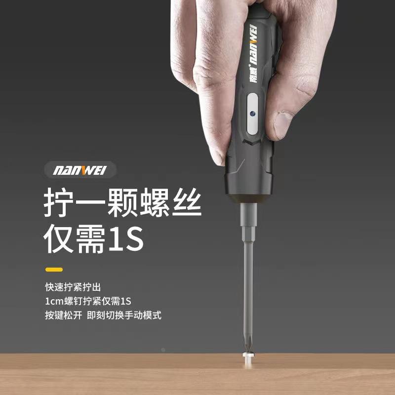 南威电动螺丝刀小型充电式电起子家用多功能迷你电批电动套装组合