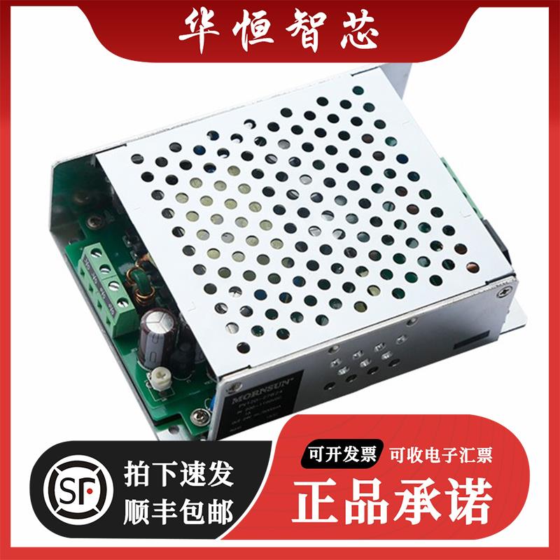 PV120-27B12 金升阳 90W新能源隔离开关电源200-1100VDC转12V7.5A