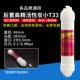 进口高精度椰壳活性炭后置净水器六级滤芯10寸韩式 通用2分快接小T