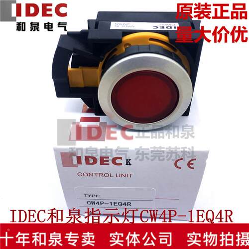 原装进口日本IDEC和泉指示灯 CW4P-1EQ4R G PW S Y CW4L-M1E22Q4G