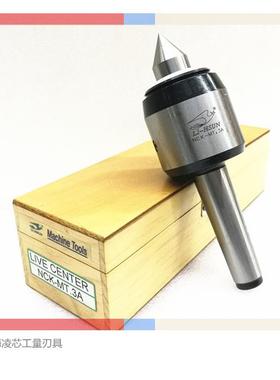 台湾顶针丽勋LI-HSUN高性能重负荷回转顶针尖NCK-MT3A数控车床