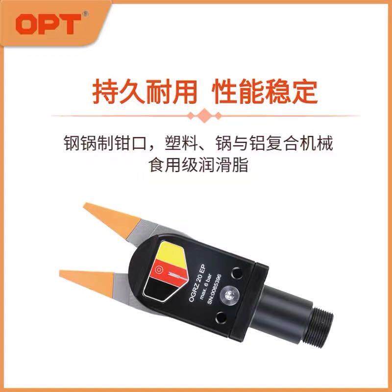台湾opt水口夹0GRZ12PU带磁性开关气动料头水口夹机械手注塑机