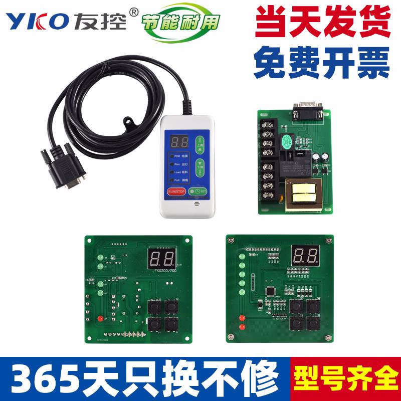 吸料机控制电路板300/700/800/900G全自动上料机电脑板线路板配件