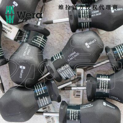 德国Wera维拉 336 短柄 化油器 335 Stubby/迷你一字螺丝刀