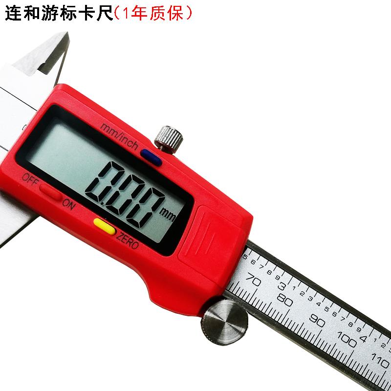 连和高品质150mm不锈钢电子数显卡尺数字游标卡尺油标卡内外径尺
