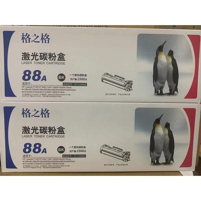 格之格NT-C0388XC硒鼓 388A HP1007 P1008 P1106 P1108 M126 M128