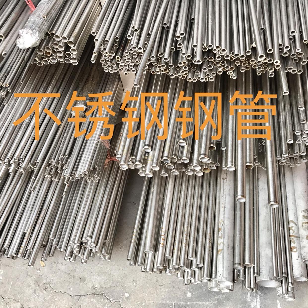 304不锈钢钢管 空心管 外径3mm 4mm 6mm 8mm 10mm 12mm - 20mm ..