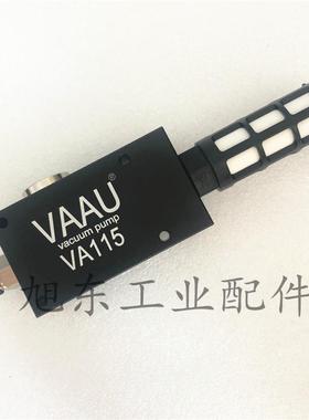 原装VAAU威奥真空泵真空发生器VA110 VA115 VA120
