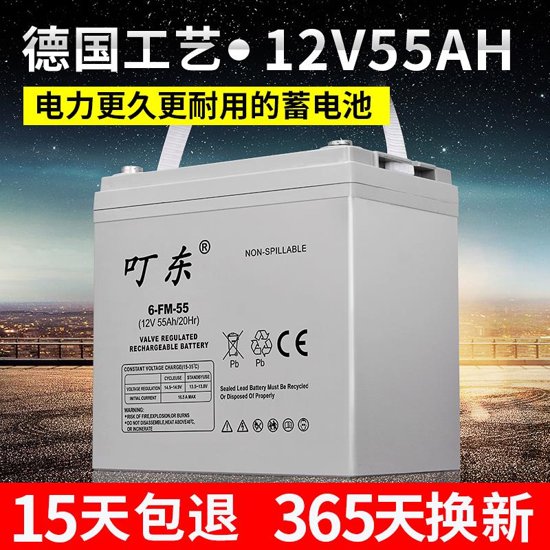 12V55AH免维护铅酸蓄电池路灯照明UPS通用50ah汽车光伏太阳能电瓶