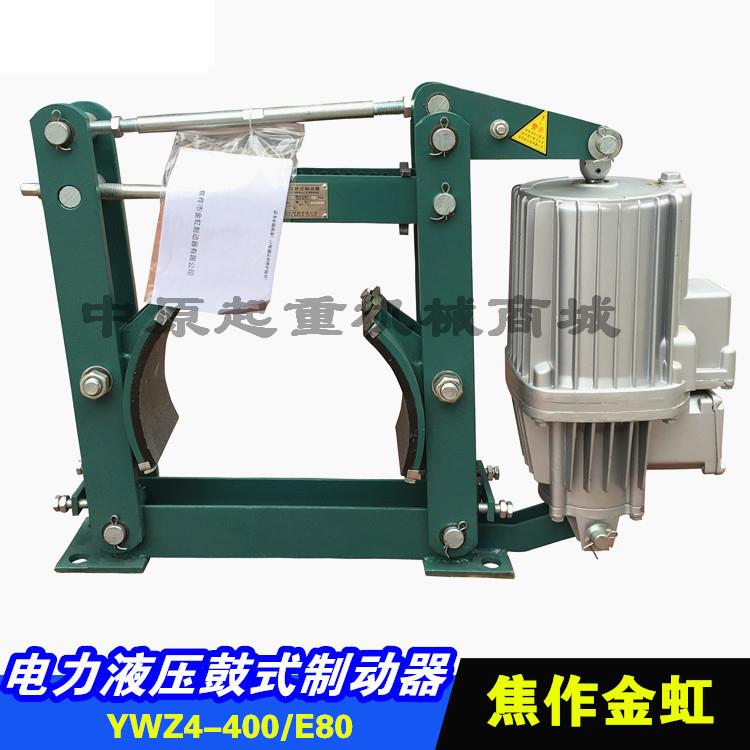 起重机抱闸电力液压鼓式制动器 YWZ4-100/200/300/400铝罐制动器