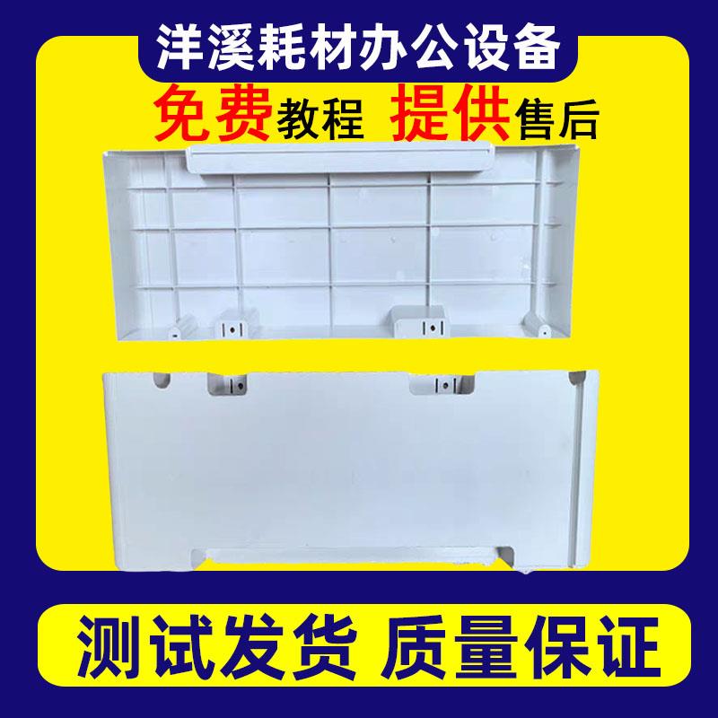 理光MPC2004 2504 3004 3504 4504 5504 6004三四纸盒后盖外壳