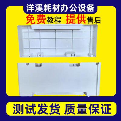 理光MPC2004 2504 3004 3504 4504 5504 6004三四纸盒后盖外壳
