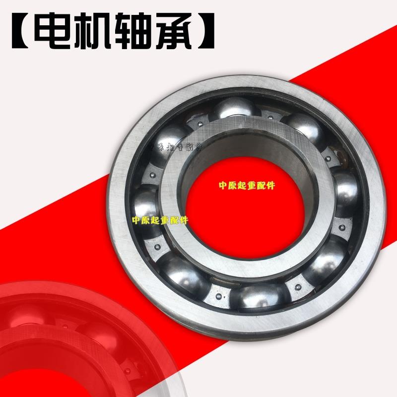 南京电机端盖轴承ZD锥形转子三项异步电动机轴承6319/6218轴承