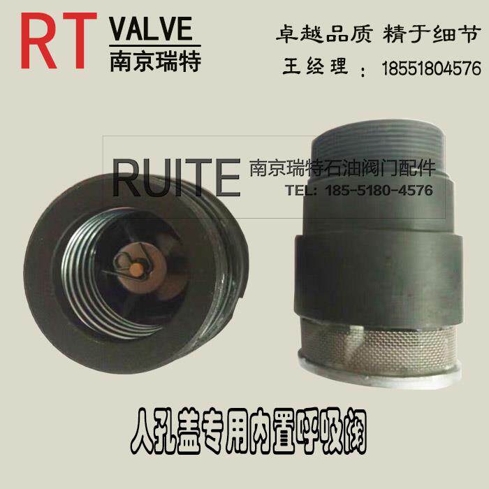 内置呼吸阀 油罐车人孔盖 油罐车欧标配件 油气回收配件 石油配件