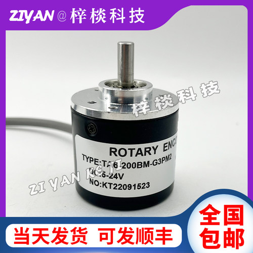 TA6-200BM-G3PM2自动化设备增量光电旋转编码器360-600-1000BM