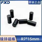 柱形 镍锌铁氧体磁棒 长15mm绕线电感磁芯 15直径7mm 抗干扰