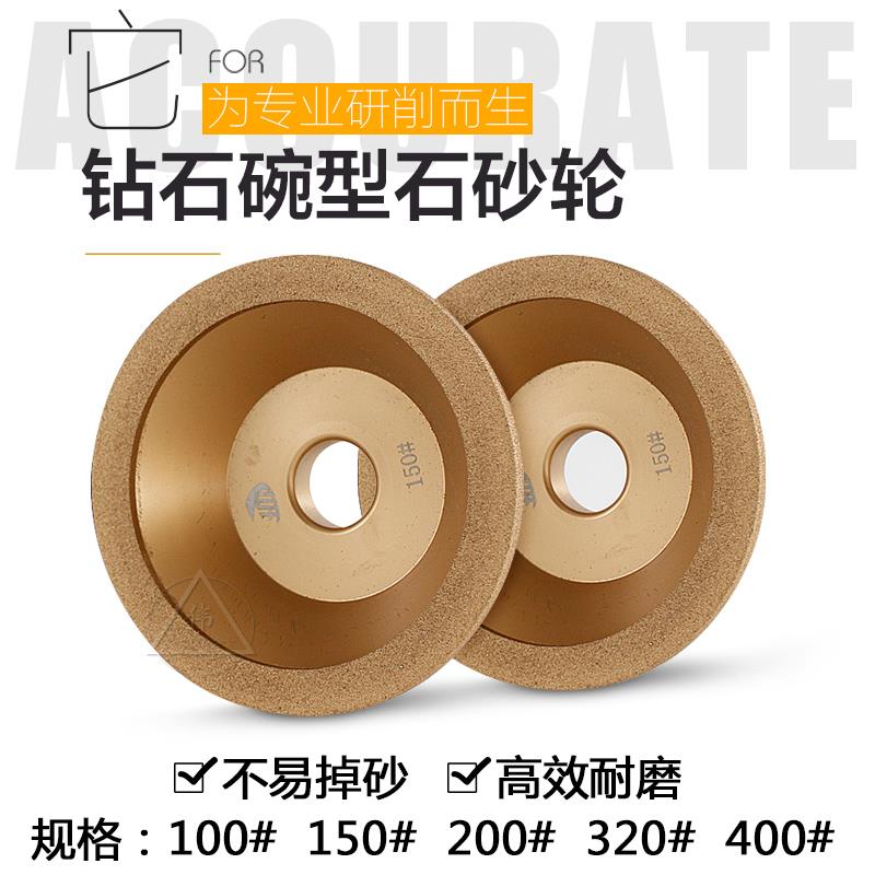 钻石碗型砂轮金刚砂轮金刚砂轮磨刀机钨钢刀金色铅焊砂轮修整器