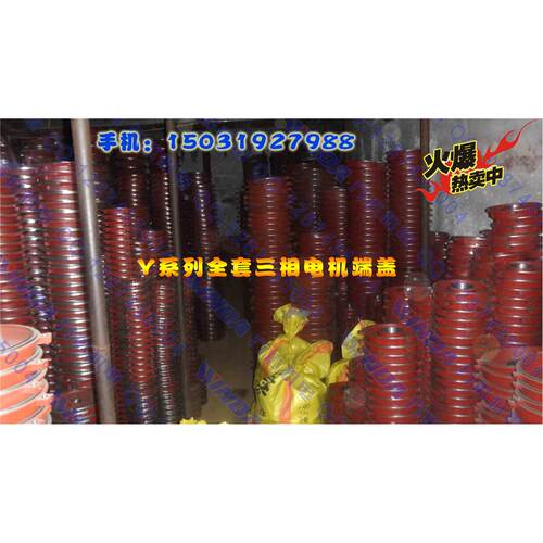 Y电机端盖 卧式平盖 Y80-355 电机后盖 三相电机配件132电机端盖