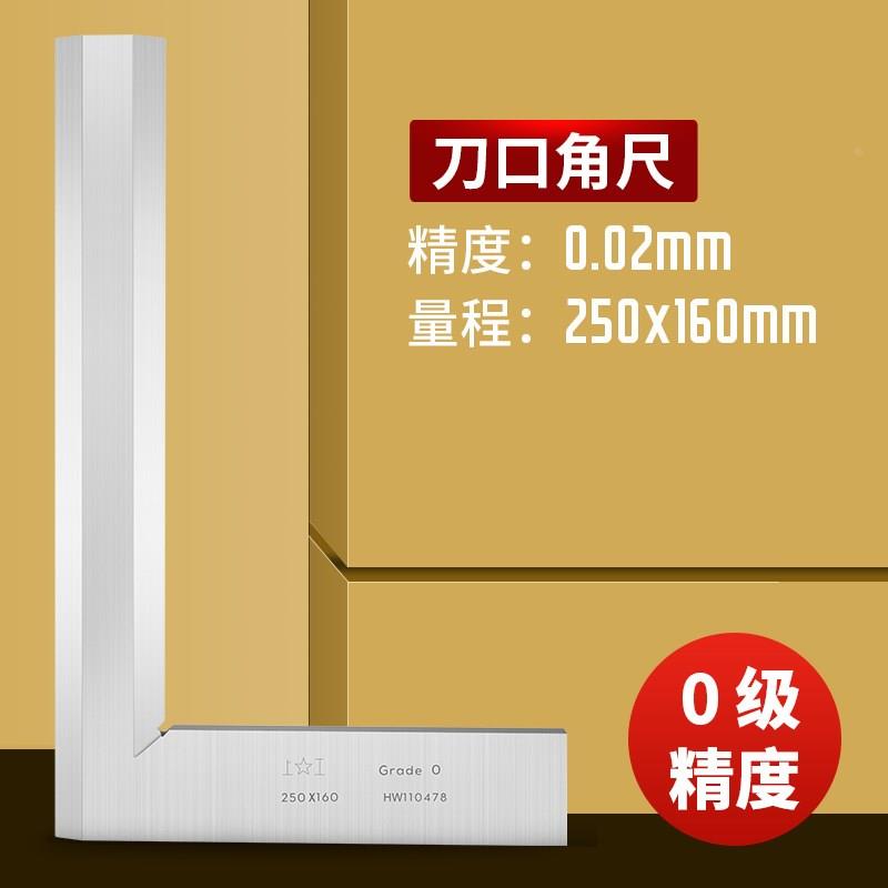 直销适用刀口角尺 高精度直角尺不锈钢90度拐尺M刀口型63-300mm