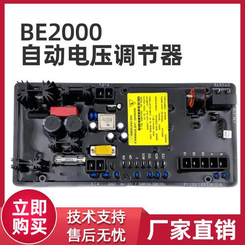 BE2000E调压板船用马拉松无刷发电机AVR励磁DVR电压调节稳压器