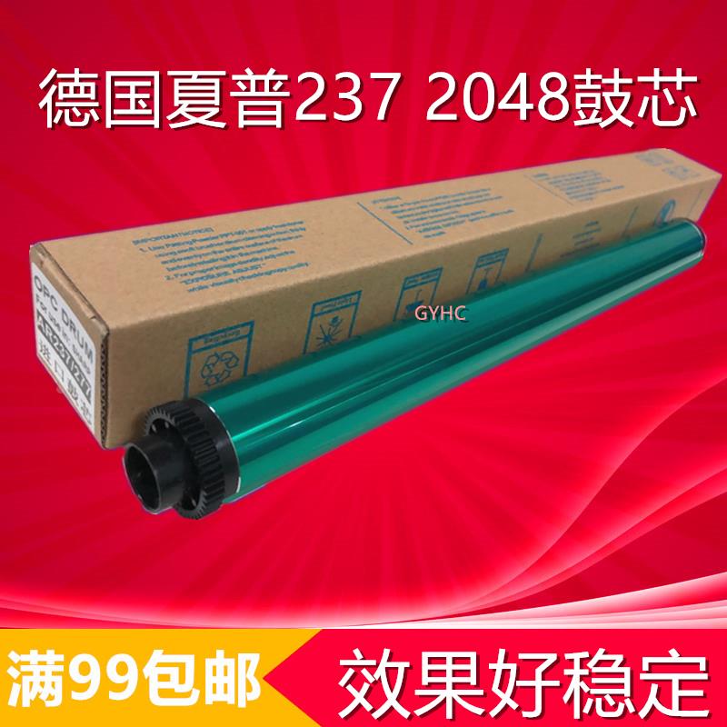 德国进口夏普AR271 275 235 255 277 237 276 265 2048  2348鼓芯