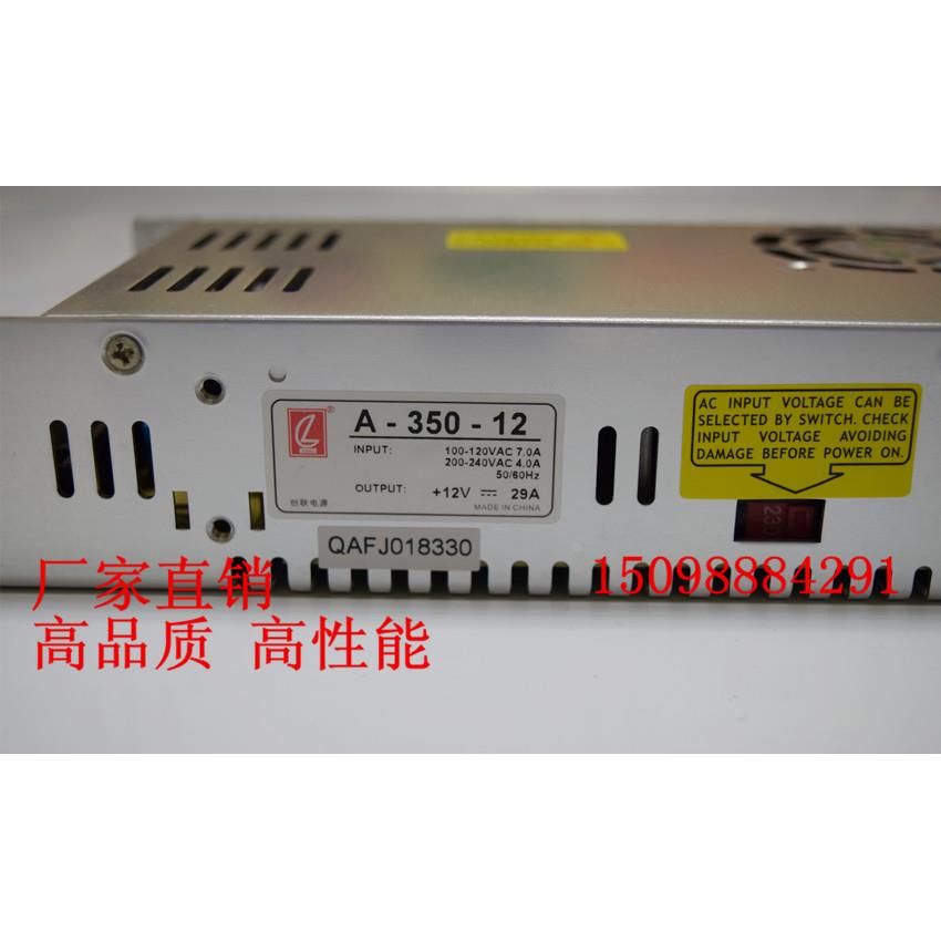 创联开关电源12V29A350W/监控LED显示屏灯带灯条箱变压器A-350-12