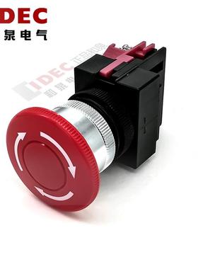原装正品IDEC和泉急停开关AVW401R  410 402 411 22MM HW-C01多款
