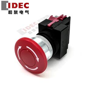 原装正品IDEC和泉急停开关AVW401R  410 402 411 22MM HW-C01多款
