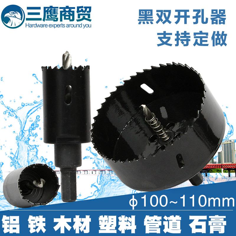 黑双加深管道开孔器100 105 108 110 115 120mm铝木工塑料石膏钻