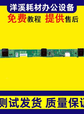 理光ID传感器 C2030 C2050 C2010 C2550 C2051 C2551 ID传感器
